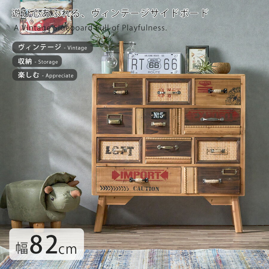 楽天市場】古材（カラーマルチカラー）（タンス・チェスト｜収納家具