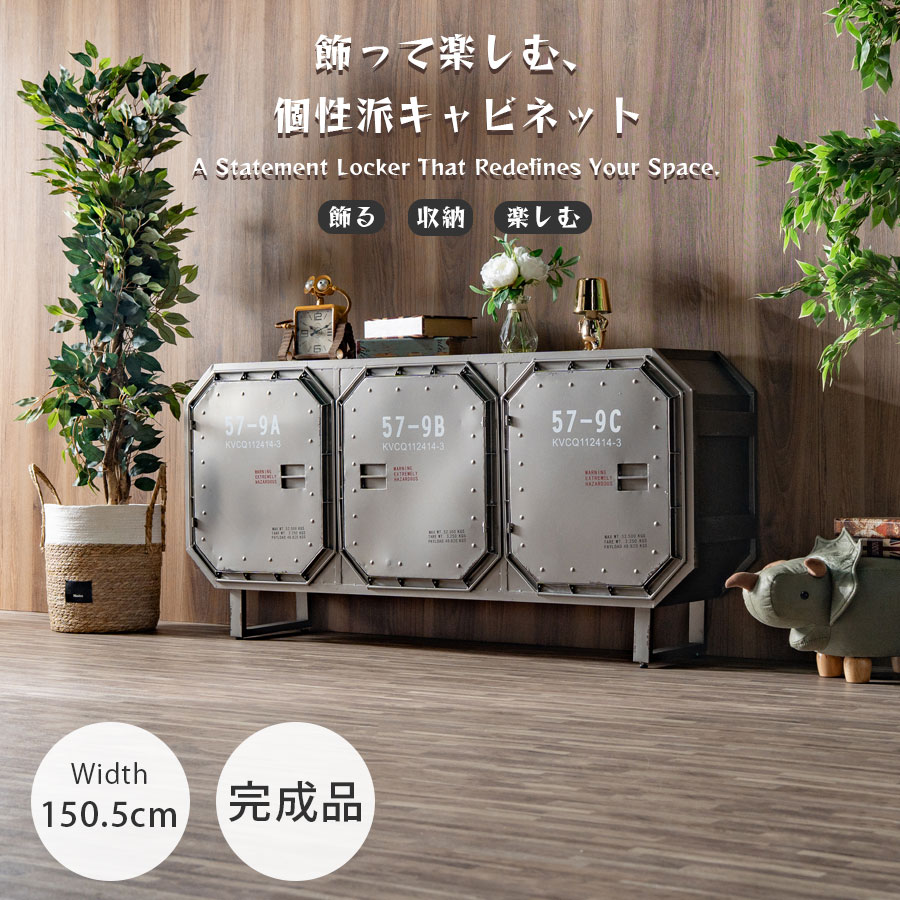 Rakuten - セール対象商品 キャビネット 大容量収納 幅150.5cm 奥行37.5cm 収納 隠す収納 インテリア インダストリアル おしゃれ 個性的 レトロ感 エイジング加工 ヴィンテージ感 アンティーク調 高さ73.5 書棚 書類 リビング 傷 飾る 見せる RAIS