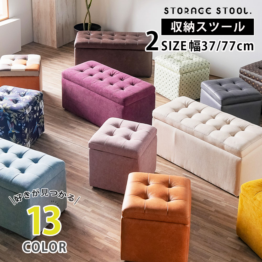 SHU ST MV　スツール　収納　ブルー SHU ST MV スツール 収納 ブルー