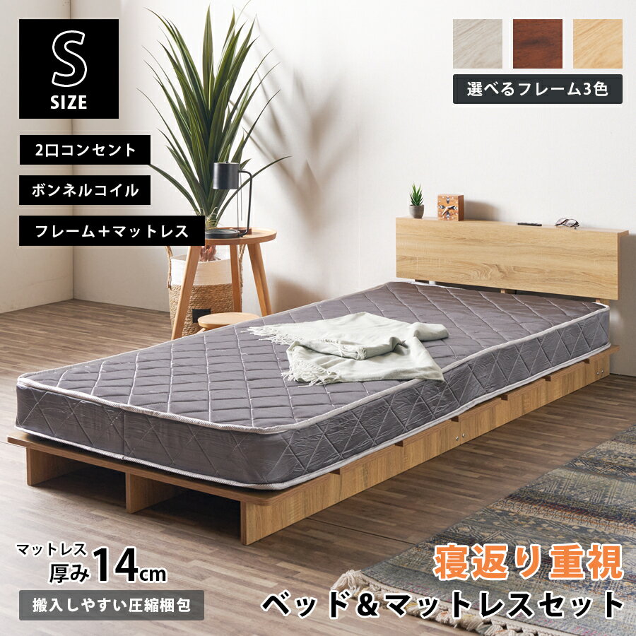 楽天市場】一人暮らし ベッド コンセント付きの通販
