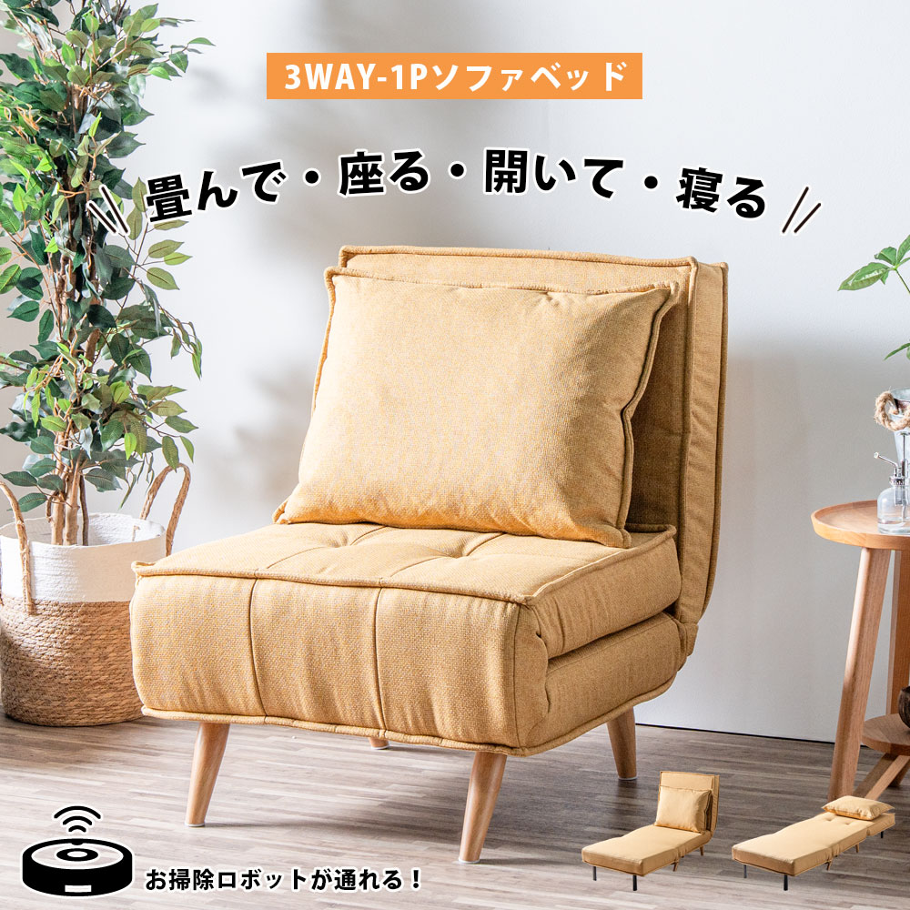 Reclining Type - 10%offクーポン配布中 座椅子 チェア ソファベッド 1人用 1人掛け 一人暮らし 折りたたみ おしゃれ ファブリック 韓国 かわいい リクライニング フラット 1人掛けソファ クッション付き ソファーベッド ワンルーム イス 椅子 あぐら ごろ寝 脚付き