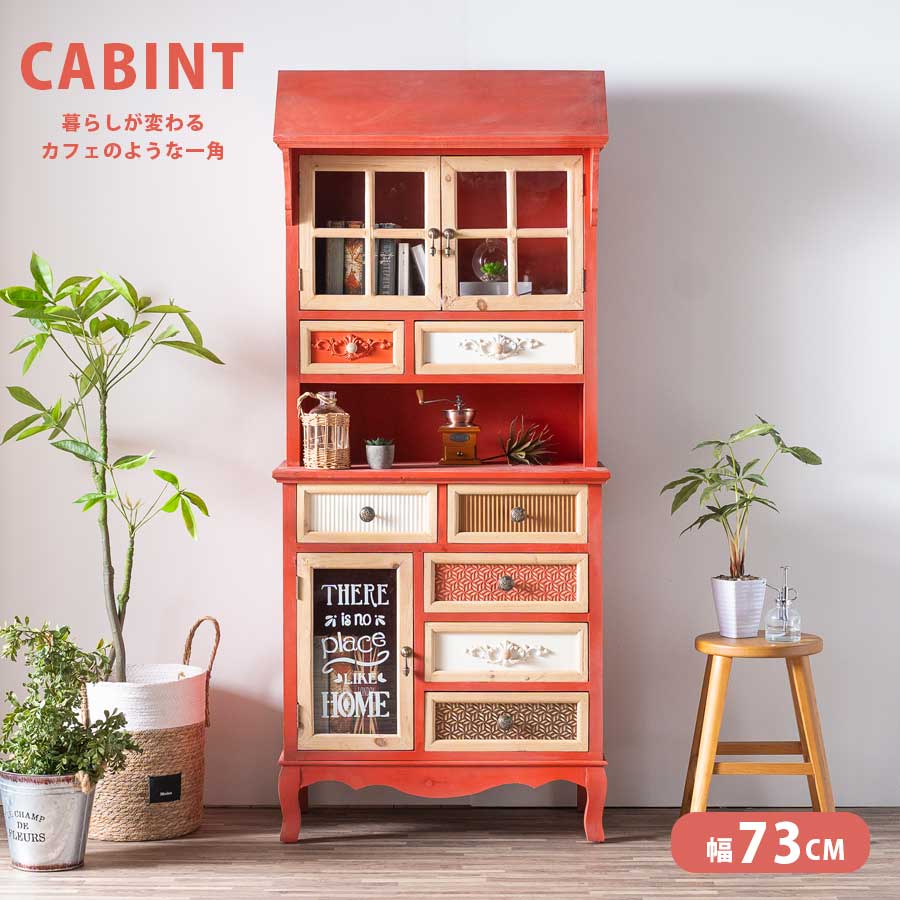 カフェのような食器棚　綺麗です♪　 食器棚 カフェ風の通販 | 家具・インテリア通販は家具350【公式】