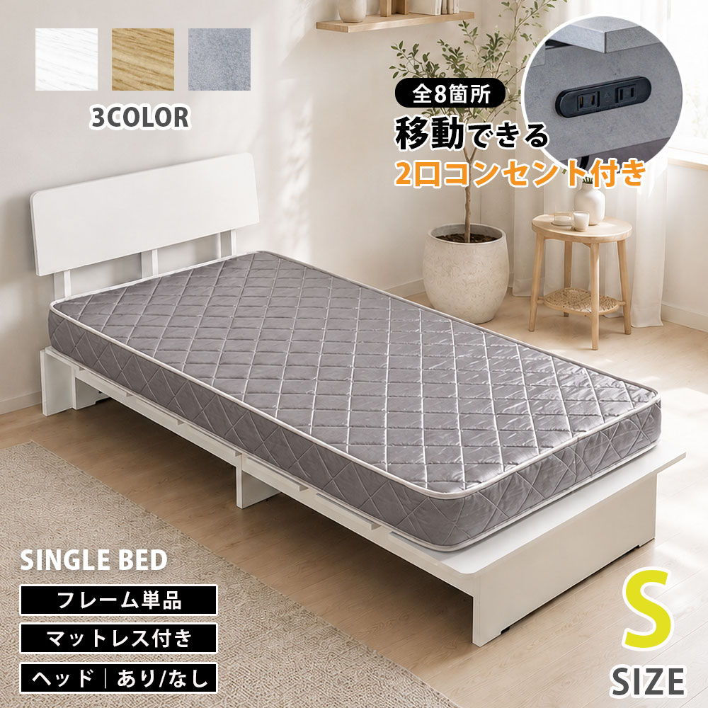 期間限定特価　送料無料　フロアシングルベッド　マットレス付き 楽天市場】シングルベッドマットレス付きの通販