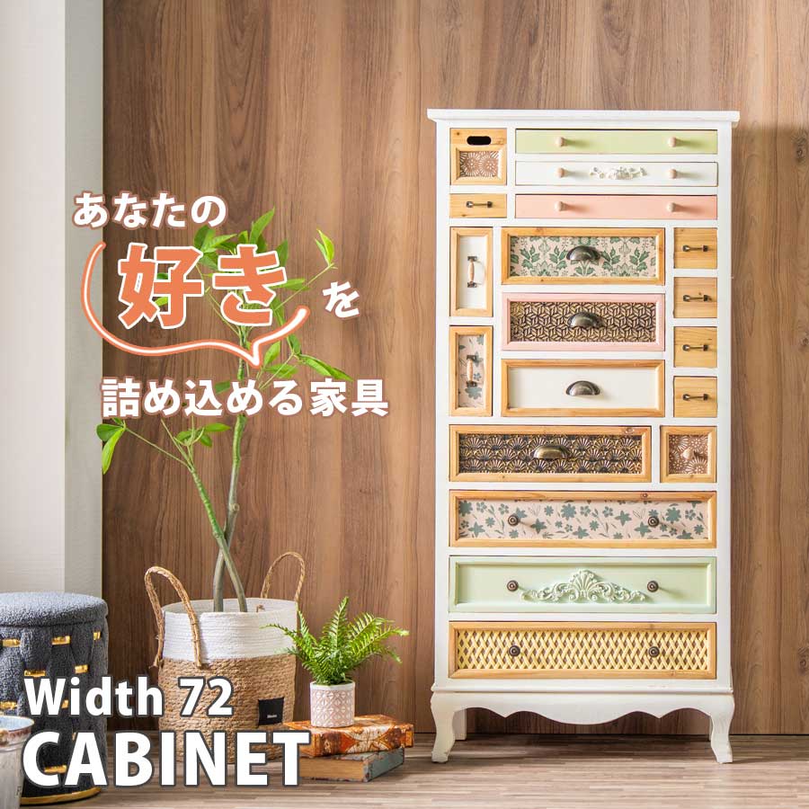 楽天市場】カラフル（キャビネット・コンソール｜収納家具