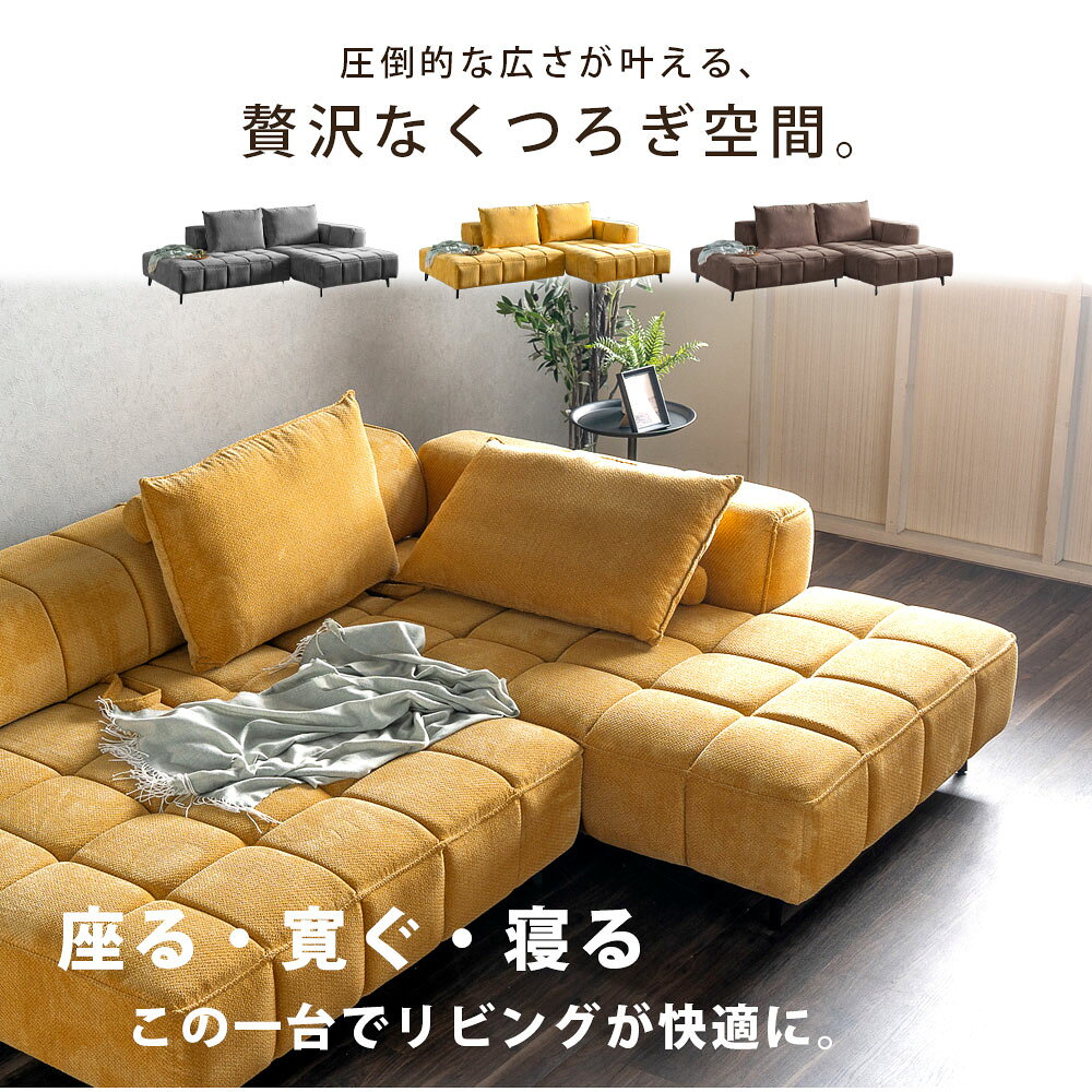 1日限定10%offクーポン 背もたれ可動式ソファ カウチソファ 幅237 ごろ寝 広い 布 ファブリック ワイドサイズ 奥行広い ソファ 3人掛け 背もたれ可動 広々座面 あぐら 昼寝 北欧 モダン 高級感 脚付き クッション 肘置き アームレスト [2]