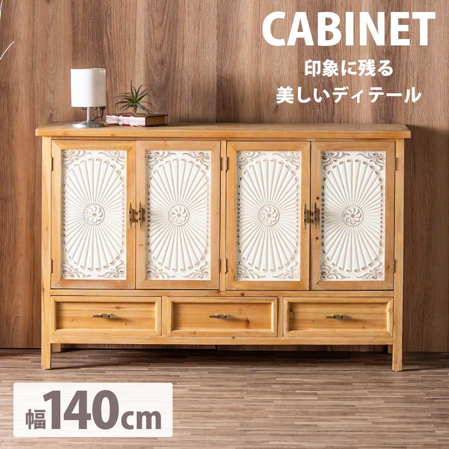 楽天市場】カフェ風（キャビネット・コンソール｜収納家具