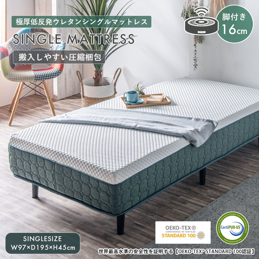 楽天市場】幅97cm 奥行195cm マットレスの通販