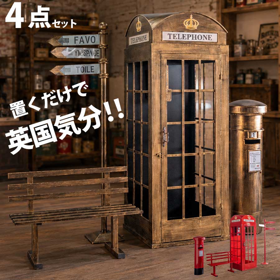 楽天市場】電話ボックス アメリカンの通販