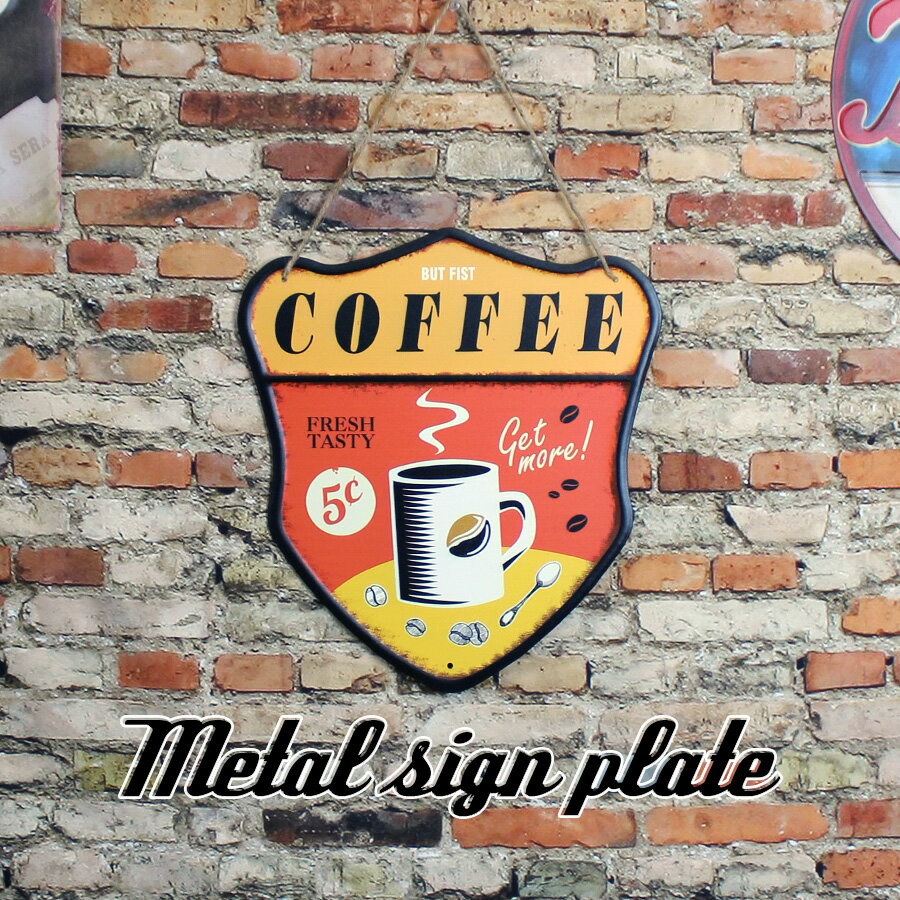 Rakuten - 10日限定10%offクーポン サインプレート アメリカン コーヒー COFFEE メタル 車庫 看板 レトロ ダイナー ヴィンテージ アメリカン雑貨