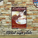 サインプレート アメリカン カフェ コーヒー COFFEE メタル 車庫 看板 レトロ ダイナー ヴィンテージ アメリカン雑貨