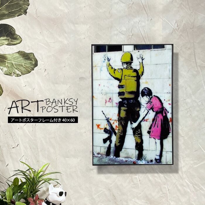 Banksy(バンクシー) アートポスター アートパネル バンクシー Banksy