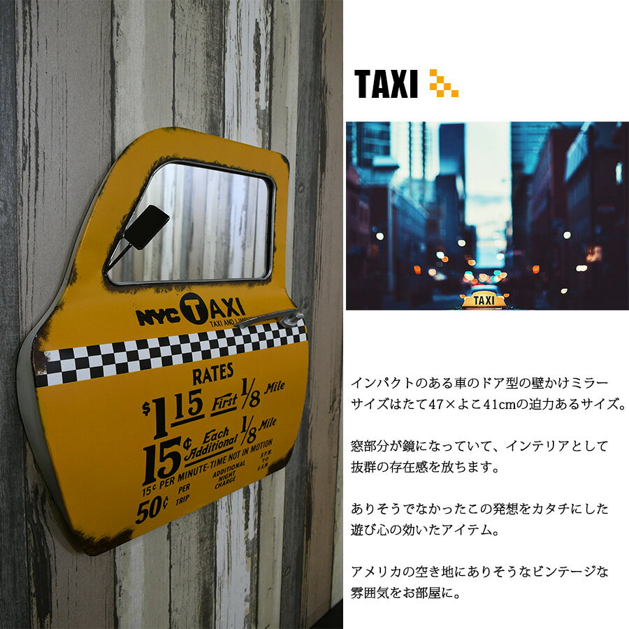 アメリカンレトロ ドア型プレート ブリキ アメリカ雑貨 壁掛け TAXI タクシー 鏡付き [3]