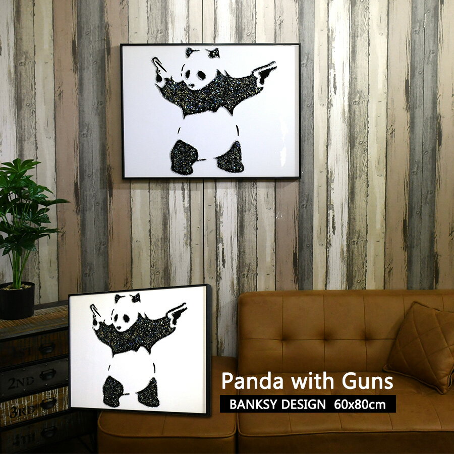 【期間中ポイント3倍】 バンクシーデザイン Banksy アートポスター アートパネル バンクシー Panda with Guns フレーム付き ポスターサイズ 80×60 ポスター 壁掛け アートフレーム 絵画 額付き モダン おしゃれ シンプル