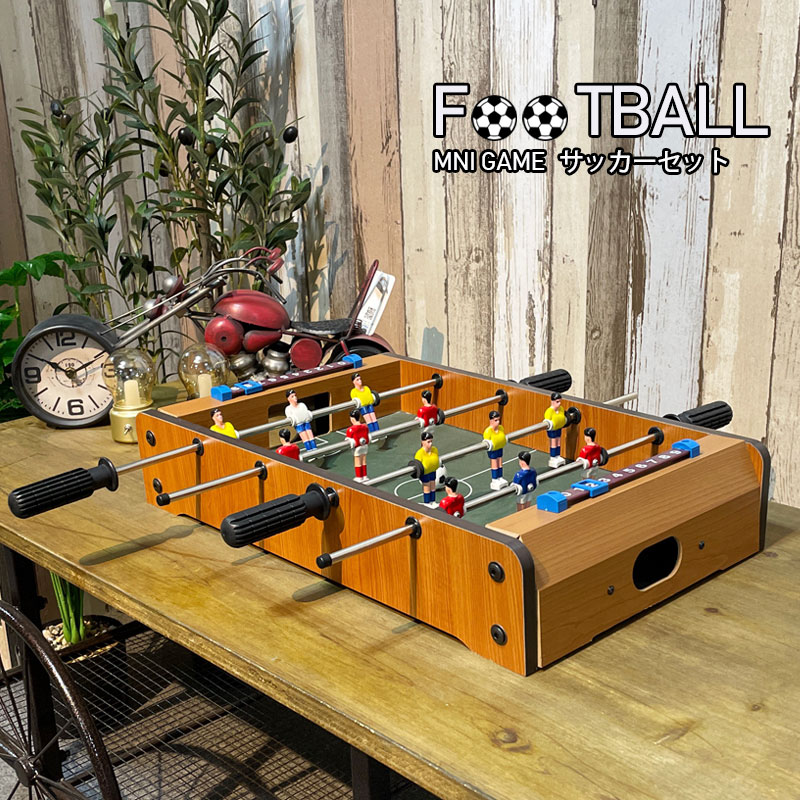 【先着で10％OFF】サッカー ボードゲーム ミニサッカー 懐かしい 小さい 卓上サイズ 縦51cm 横31～67cm 51 31 本格的 おもちゃ 大人 子供 パティー おしゃれ レトロ キャンプ バーべキュー イ…