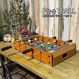 【サッカーボードゲーム】レトロな木製から最新まで！人気サッカー盤のおすすめは？