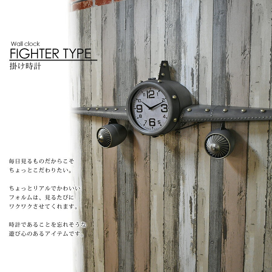 期間中ポイント10倍 時計 壁掛け時計 戦闘機 飛行機 シンプル ウォールラック かわいい レトロ アナログ カラフル モダン 大型 見やすい インテリア雑貨 贈り物 プレゼント