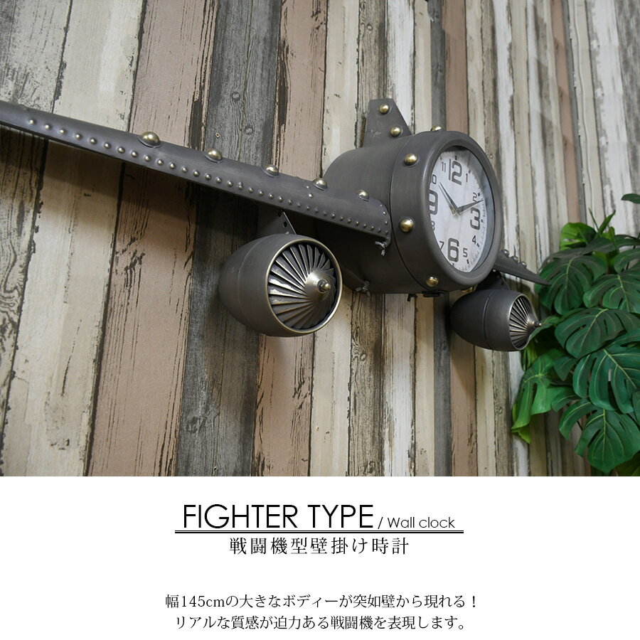 期間中ポイント10倍 時計 壁掛け時計 戦闘機 飛行機 シンプル ウォールラック かわいい レトロ アナログ カラフル モダン 大型 見やすい インテリア雑貨 贈り物 プレゼント [2]