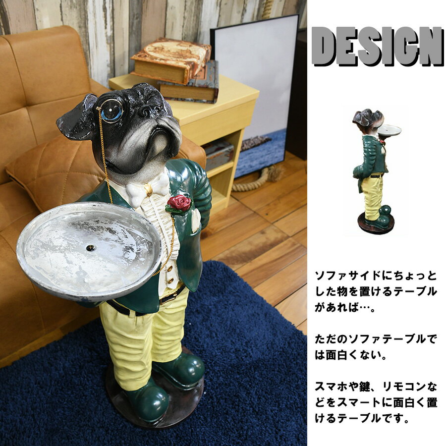 期間中ポイント10倍 サイドテーブル サイドテーブルソファー リビングテーブル アニマルテーブル ブルドッグ 犬 おしゃれ かわいい レトロ モダン アンティーク インテリア 雑貨 贈り物 プレゼント カフェ風 ユニーク 北欧 [2]