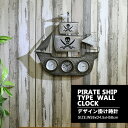 【4日間限定5%off】 時計 掛け時計 海賊船 アメリカン シンプル ウォールラック かわいい レトロ アナログ カラフル モダン 大型 見やすい インテリア雑貨 贈り物 プレゼント