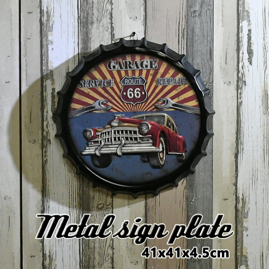 5%offクーポン配布中 アートパネル アメリカン雑貨 ボトルキャップ型壁掛け 王冠 おしゃれ 41×41cm サインプレート ブリキ製 鉄製 カフェ 玄関 ルート66 アメ車 レトロカー