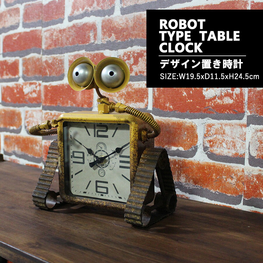 【期間中全品5%off】時計 置き時計 ロボット アメリカン シンプル ウォールラック かわいい レトロ アナログ カラフル モダン 大型 見やすい インテリア雑貨 贈り物 プレゼント