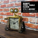 時計 置き時計 ロボット アメリカン シンプル ウォールラック かわいい レトロ アナログ カラフル モダン 大型 見やすい インテリア雑貨 贈り物 プレゼント