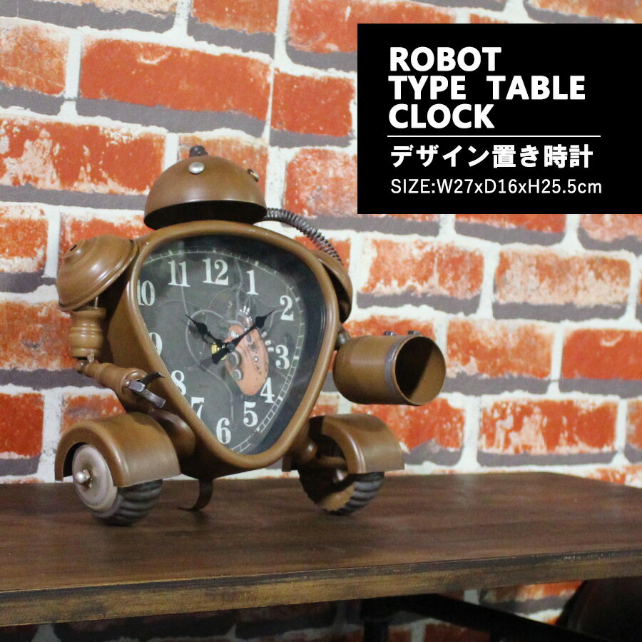 【期間中全品5%off】時計 置き時計 ロボット アメリカン シンプル ウォールラック かわいい レトロ アナログ カラフル モダン 大型 見やすい インテリア雑貨 贈り物 プレゼント