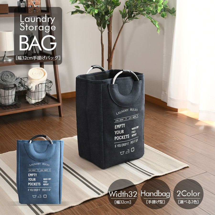 5%offクーポン配布中 収納バッグ 手提げバッグ おしゃれ 幅32cm 布 収納 BAG デニム生地 ランドリー収納 キッチン リビング 子供部屋 寝室 高さ50cm BAG型 簡単収納 ブルー ブラック 洗濯もの入れ 衣類入れ