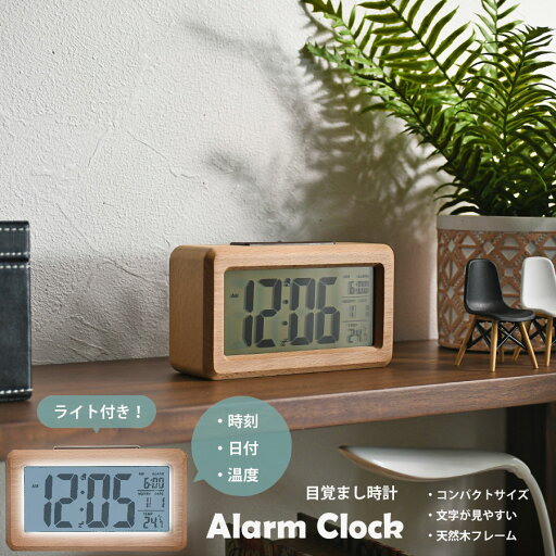 期間中ポイント10倍 置時計 ワイヤレス 目覚まし時計 大画面 おしゃれ カレンダー インテリア ナチュラル ブラウン 多機能 電池式 明るさ調整 温度計 木製 センサーコンパクト 卓上 ベッドサイド デスク 軽い 寝室 見やすい 子供部屋 プレゼント 期間中ポイント10倍 置時計 ワイヤレス 目覚まし時計 大画面 おしゃれ カレンダー インテリア ナチュラル ブラウン 多機能 電池式 明るさ調整 温度計 木製 センサーコンパクト 卓上 ベッドサイド デスク 軽い 寝室 見やすい 子供部屋 プレゼント