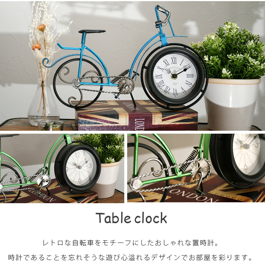 先着20名限定10%off 時計 置き時計 自転車 レトロ シンプル ヨーロピアン かわいい アナログ ブルー ブラック モダン 大型 見やすい インテリア雑貨 贈り物 プレゼント [2]