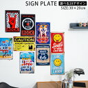 期間限定ポイント10倍 サインプレート アメリカン 30×20cm おしゃれ ウォールアート アートパネル 長方形 インテリア 雑貨 アートプレート ナンバー ...