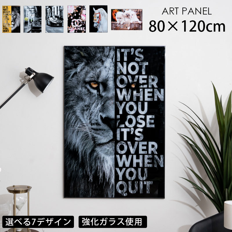アートポスター アートパネル ポスター 80×120 ガラス フレーム付き 強化ガラス 大きい 額付き インテリア おしゃれ モダン アニマル 車 壁掛け リビング オフィス 店舗