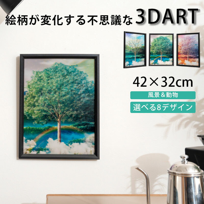 楽天市場】3d 絵画の通販