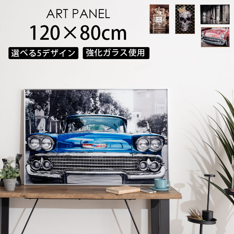 Rakuten - アートポスター アートパネル ポスター 120×80 80×120 ガラス フレーム付き 強化ガラス 大きい 額付き インテリア おしゃれ モダン アニマル 車 壁掛け リビング オフィス 店舗 アメリカン ポップ モダン ラグジュアリー