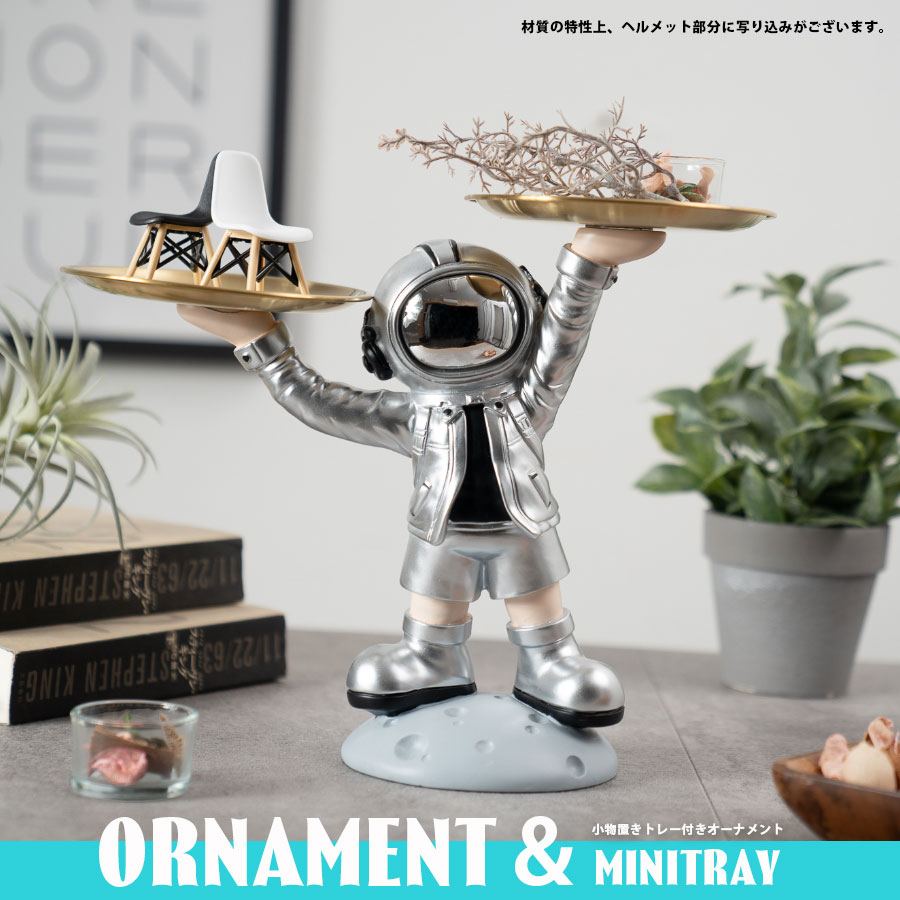 10日限定10%offクーポン 置物 オーナメント インテリア 人 宇宙飛行士風 小物置き 小物入れ トレイ 雑貨 鍵置き アニメ風 おしゃれ ユニーク ポップ 雑貨 おもしろい かわいい かっこいい 玄関 リビング お部屋 異世界風 プレゼント シルバー 映え [2]