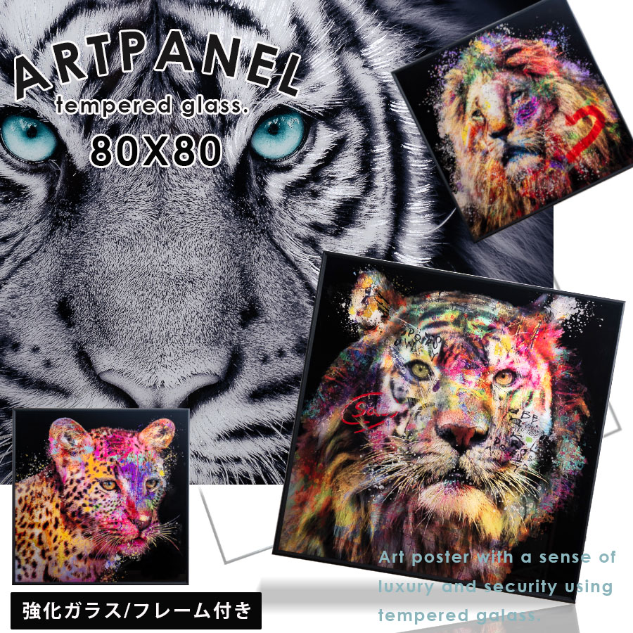 新品　ガラス　壁掛け　アートパネル  ポスター　アートフレーム  動物　虎　絵画 Amazon.co.jp: ガラスアートパネル タイガー 虎 トラ 寅 絵画