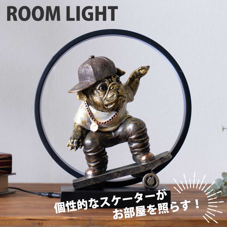 期間中ポイント10倍 ルームライト オーナメント インテリア 犬 ドッグ ブルドッグ スケボー スケートボ..