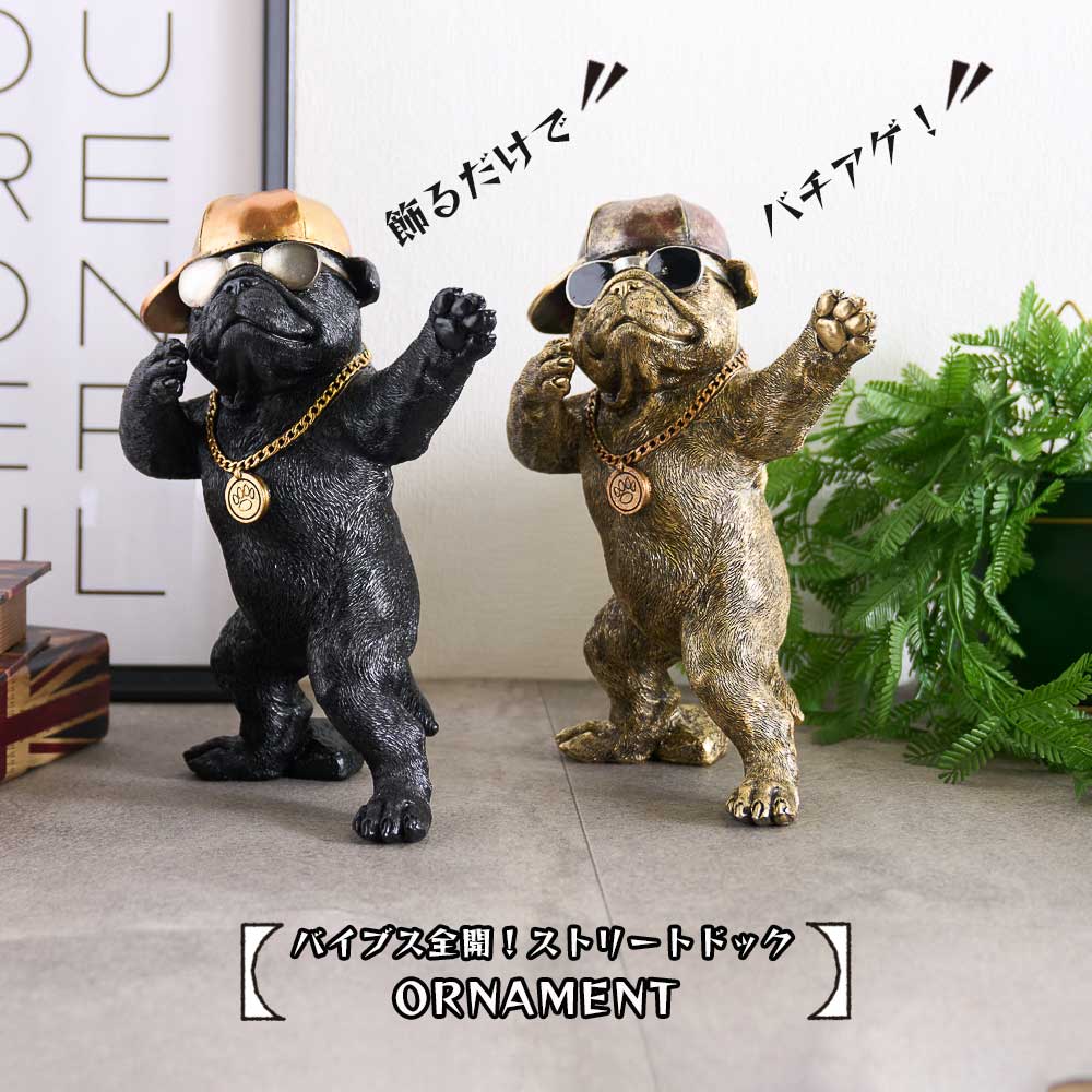 Rakuten - オーナメント インテリア ブルドッグ 犬 HIPHOP ヒップホップ おしゃれ かわいい 動物 アニマル 置物 オブジェ 玄関 インスタ映え 単品 アメリカン 雑貨 ユニーク 面白い