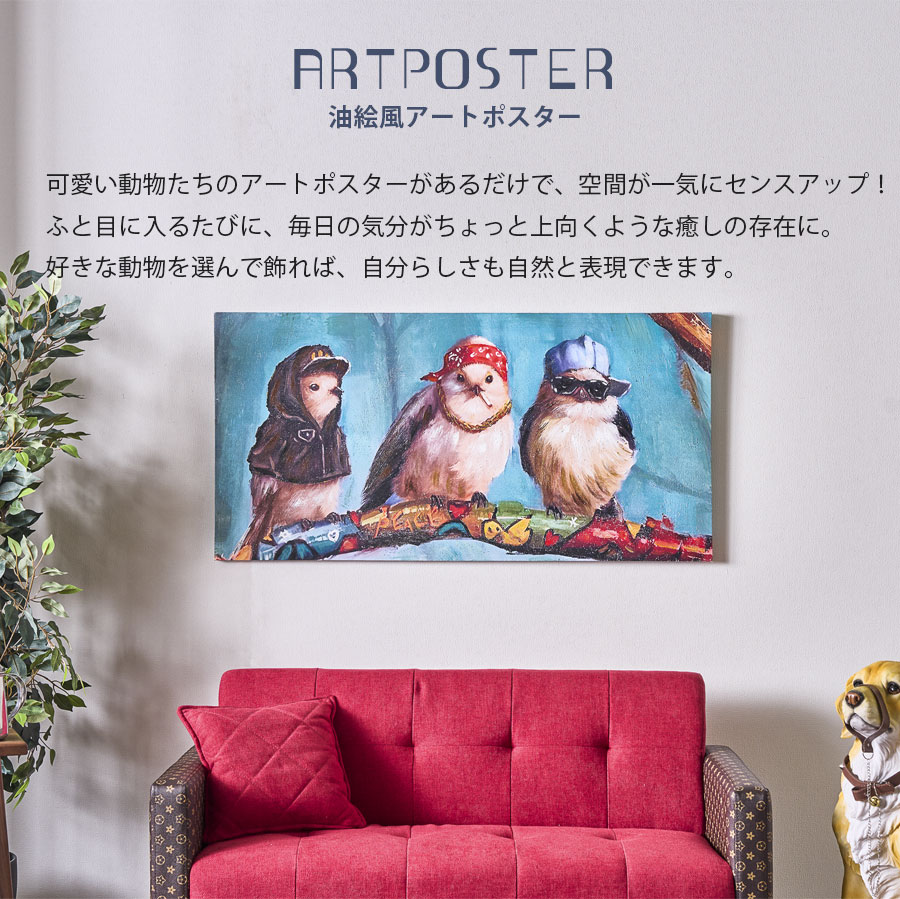 期間中ポイント10倍 アートポスター フレーム付き 60×120 油絵風 動物 大きい 犬 ...