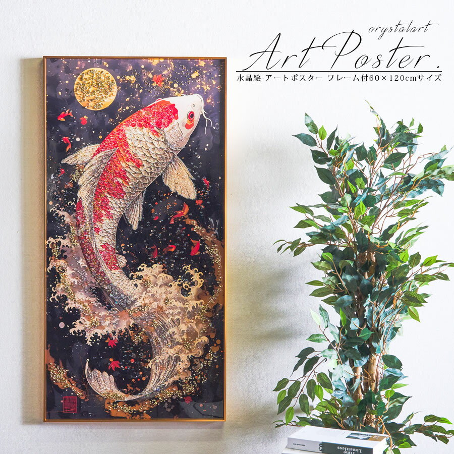 立体的な魚の壁掛けアート 真珠 鯉 鯉の魚の壁画壁紙 剥がして貼るだけ 日本のアート 禅風 壁アート 装飾