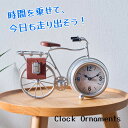 期間中ポイント10倍 時計 自転車 置物 おしゃれ 学校 通学 リビング インテリア 雑貨 オブジェ オーナメント 可愛い 完成品 学生 単三電池 1本 青春 飾る 車輪 乗り物 かわいい オシャレ 玄関
