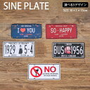 期間限定ポイント10倍 サインプレート アメリカン 30×15cm おしゃれ ウォールアート アートパネル 長方形 インテリア 雑貨 アートプレート ナンバー ...