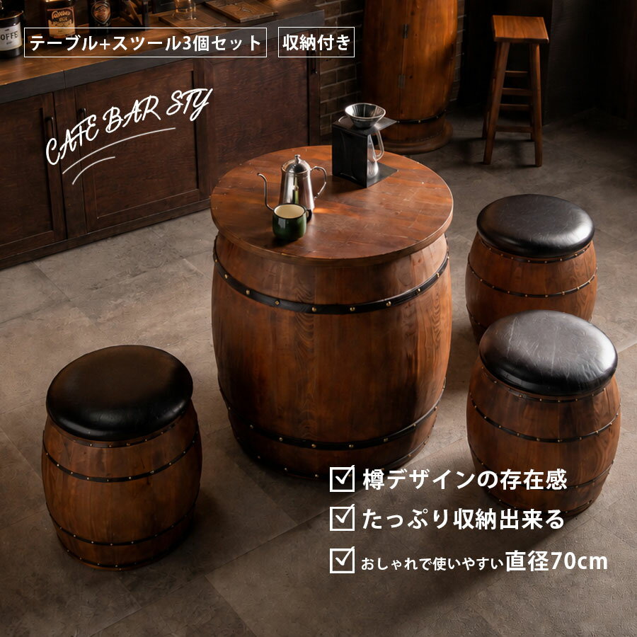楽天市場】インテリア 樽 テーブル（高さ（cm）60 ～ 69.9