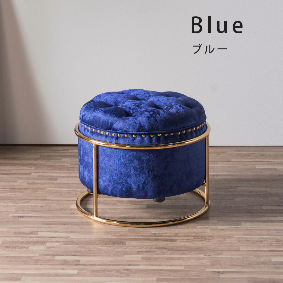 楽天市場】ベロア（カラーブルー）（スツール｜イス・チェア