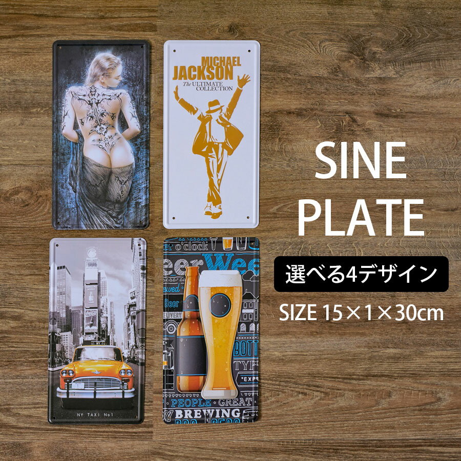 Rakuten - 5日限定10％offクーポン サインプレート アメリカン 30×15cm おしゃれ ウォールアート アートパネル 長方形 インテリア 雑貨 アートプレート ナンバー バイカー ガレージ インダストリアル ヴィンテージ アルミ かっこいい