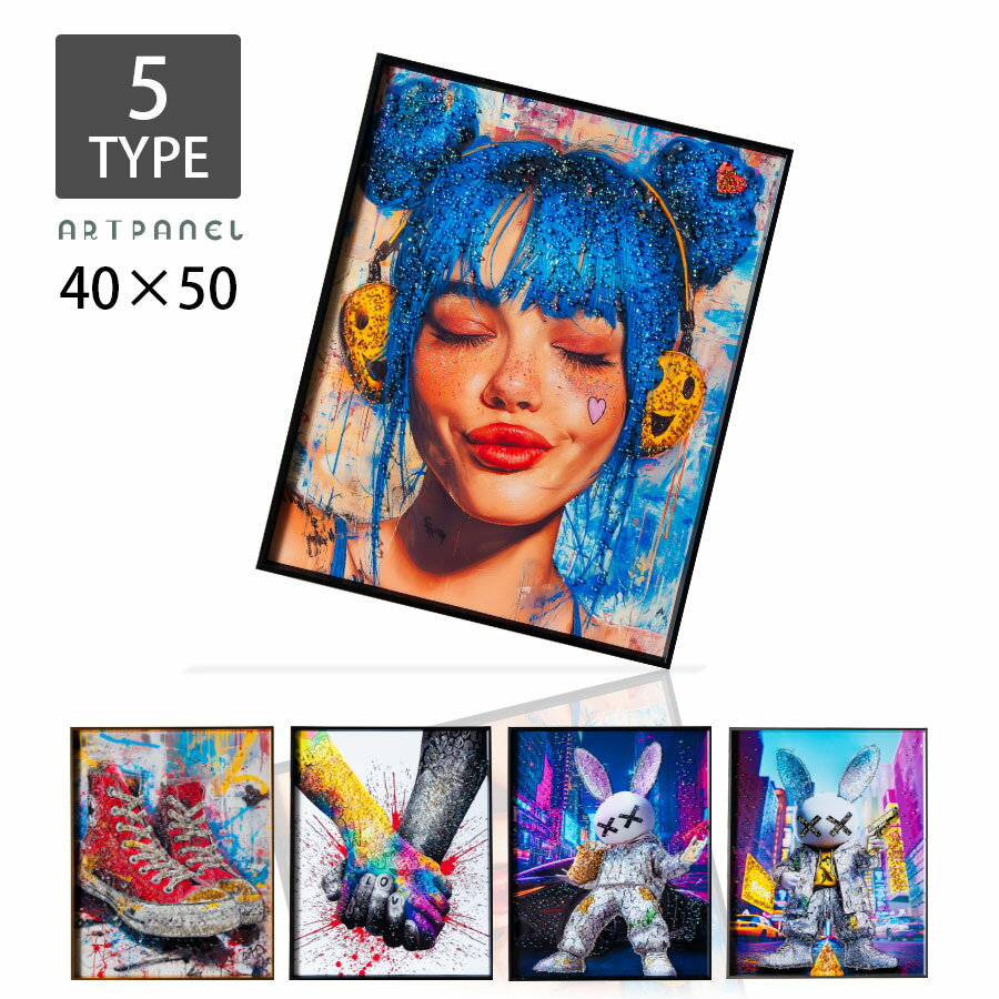 5%offクーポン配布中 ポスター アート 水晶絵調 アートポスター アートパネル フレーム付き 幅40 横40 高さ50 縦50 40×50 タテ50 壁掛け 絵画 額付き ポップ かっこいい かわいい モダン おしゃれ デコレーション デコレーションポスター 映える