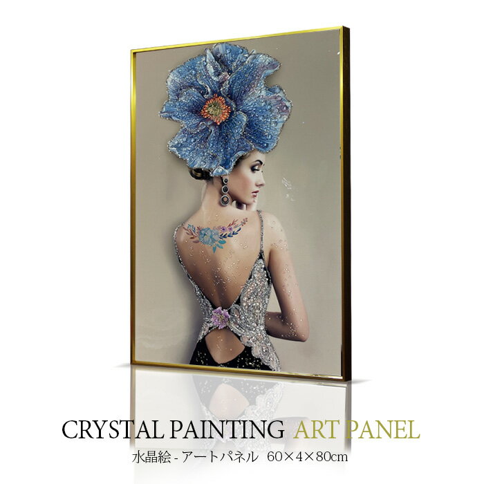 10%offクーポン配布中 アートパネル モダン おしゃれ 玄関 60×80 水晶絵 人物 女性 壁掛けパネル 絵 アート