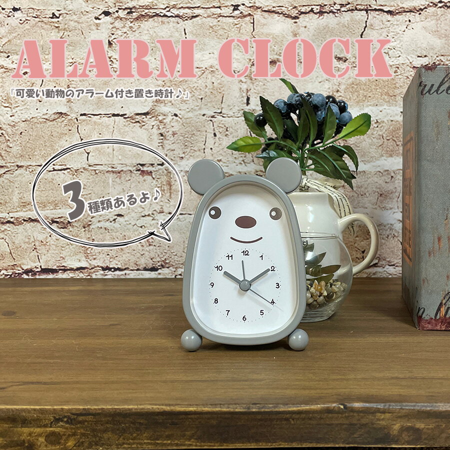 目覚し時計 【先着で10％OFF】時計 アラーム付き 置き時計 動物 パンダ かわいい 雑貨 電池式 目覚まし時計 寝室 おしゃれ アニマル アナログ キャラクター 耳付き