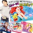 アナと雪の女王 移動ポケット 女の子 マルチポケット アリエル ラプンツェル アナと雪の女王 クリップ付き