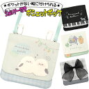 【メール便送料無料＆60％OFF(半額以下）】●ミニペーパーポシェット【STUDIO MINI/スタジオミニ/kidsforet/キッズフォーレ】OKOK KAKUNIN